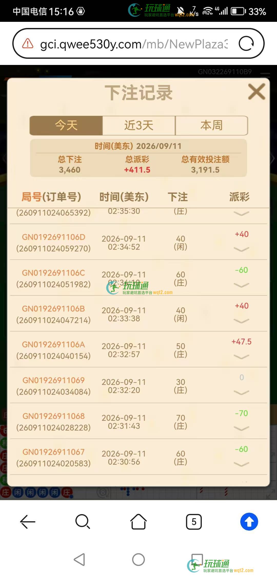 mk体育赢了不出款证据截图