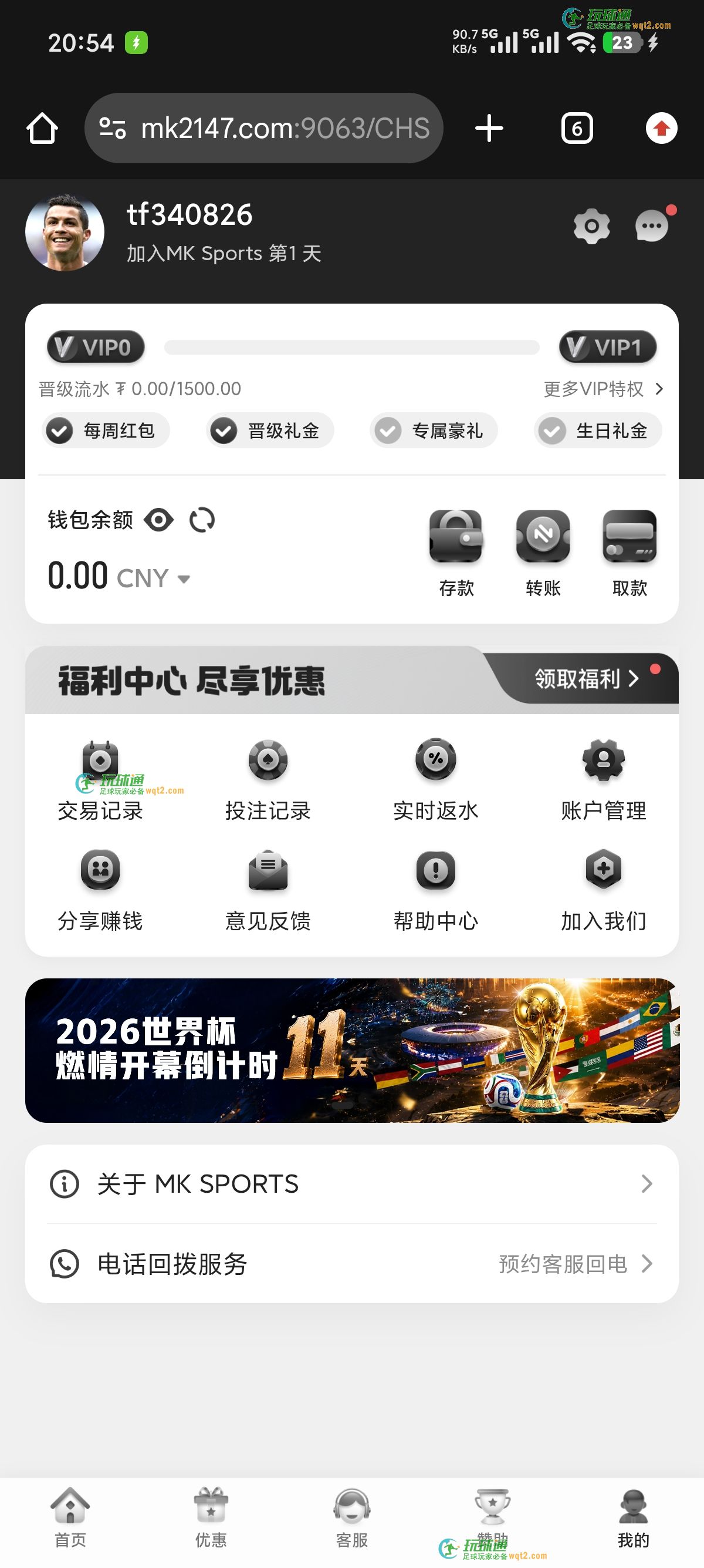 mk体育已充值注册,还没有派发福利证据截图