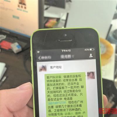 负责聊天的“键盘手”骗取事主信任后成功卖酒。 负责聊天的“键盘手”骗取事主信任后成功卖酒。