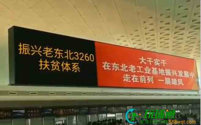 四川女士做东北3260传销，马老师四个小时劝说成功