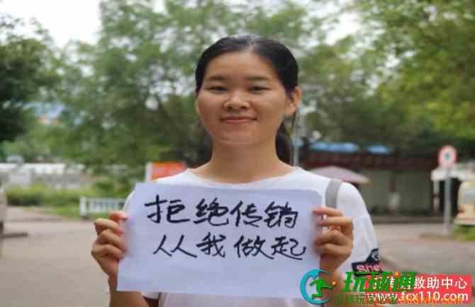 传销运作手段你知道多少，救助中心帮你解析