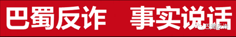 【警惕】这些网络骗局忽悠了成千上万人!请别上当!(图10)