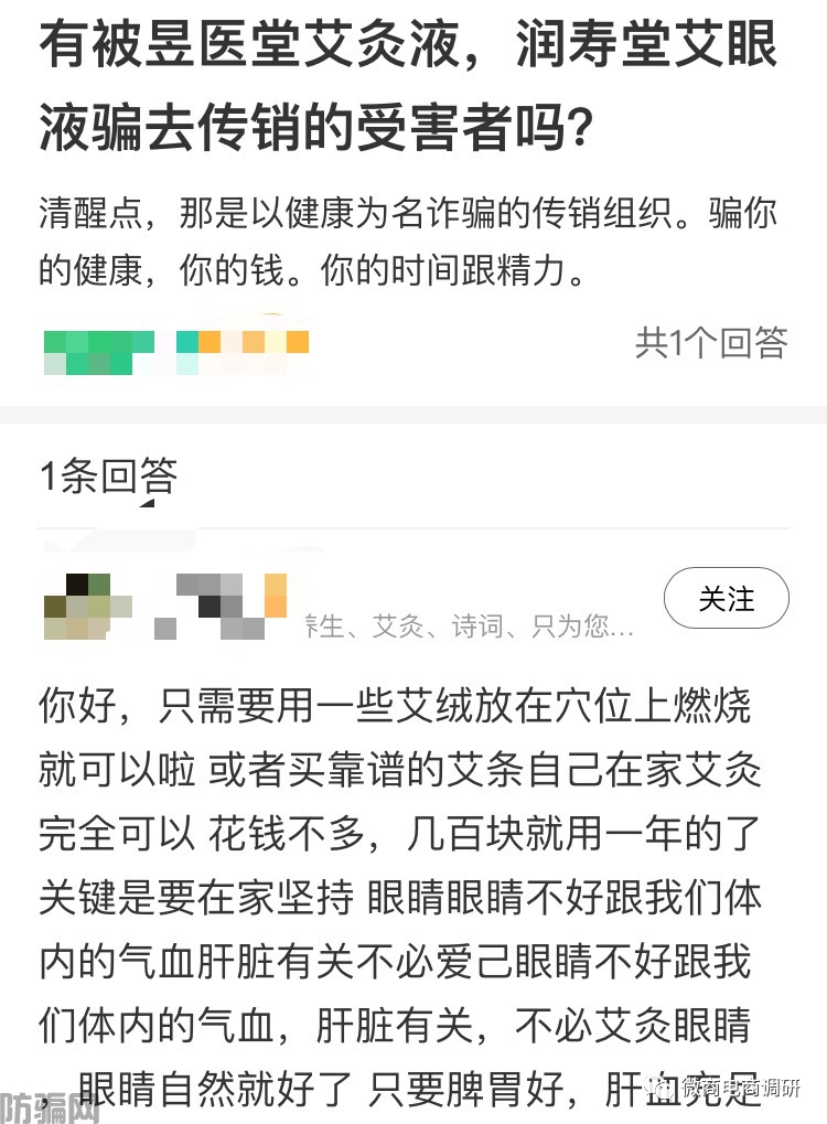 济南如意堂:五级代理乱价现象频发,产品查无备案或涉嫌虚假宣传(图16)