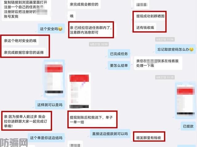 说好的“免费送”呢?一女子转账29次被骗95万(图2)