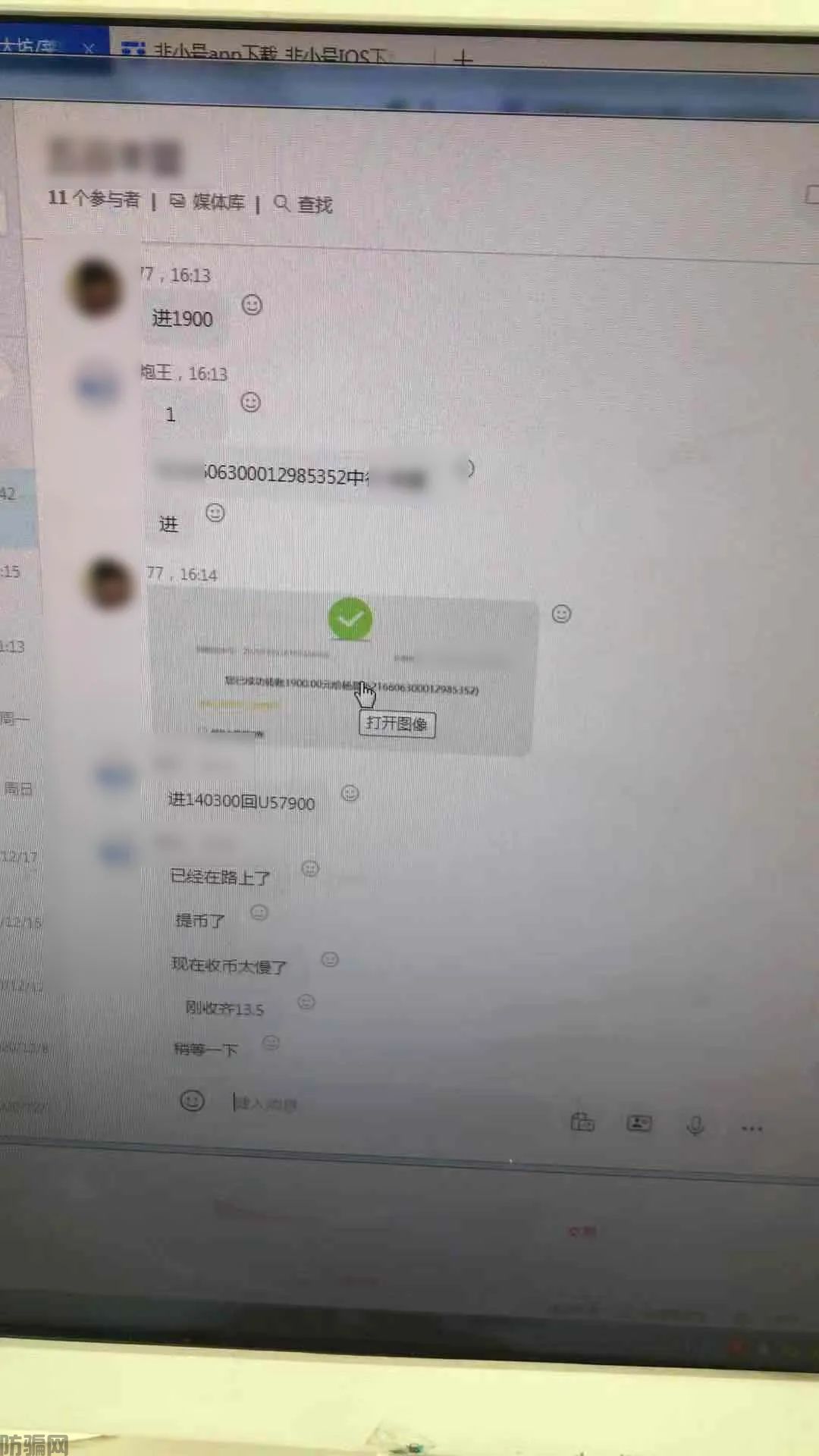 想通过刷单赚佣金,被骗65万元(图2)