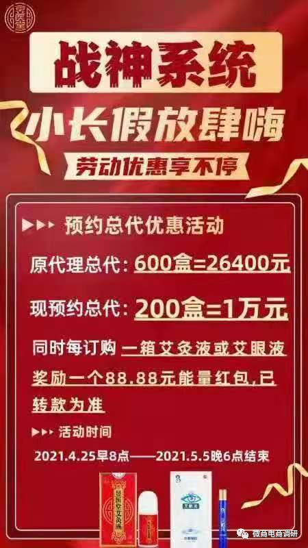 济南如意堂:五级代理乱价现象频发,产品查无备案或涉嫌虚假宣传(图13)