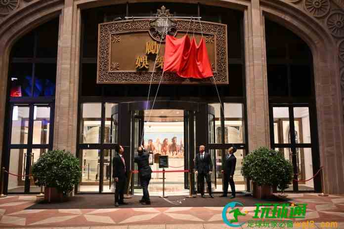 励宫娱乐场正式结业  博监局：关场程序有序完成